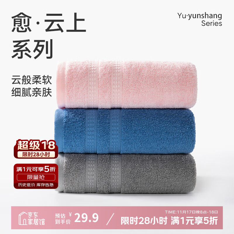 洁玉新疆棉毛巾66g成人吸水洗脸小毛巾柔软亲肤不易掉毛中巾30*60cm