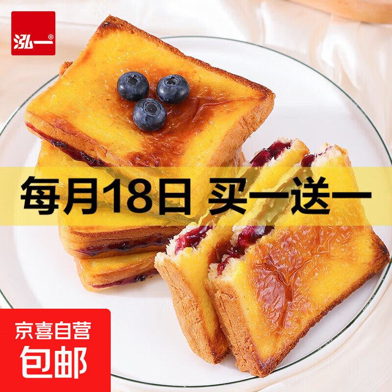 泓一爆款吐司面包组合装岩烧蓝莓奇亚籽全麦紫米面包 岩烧蓝莓夹心吐司【300g 5包】