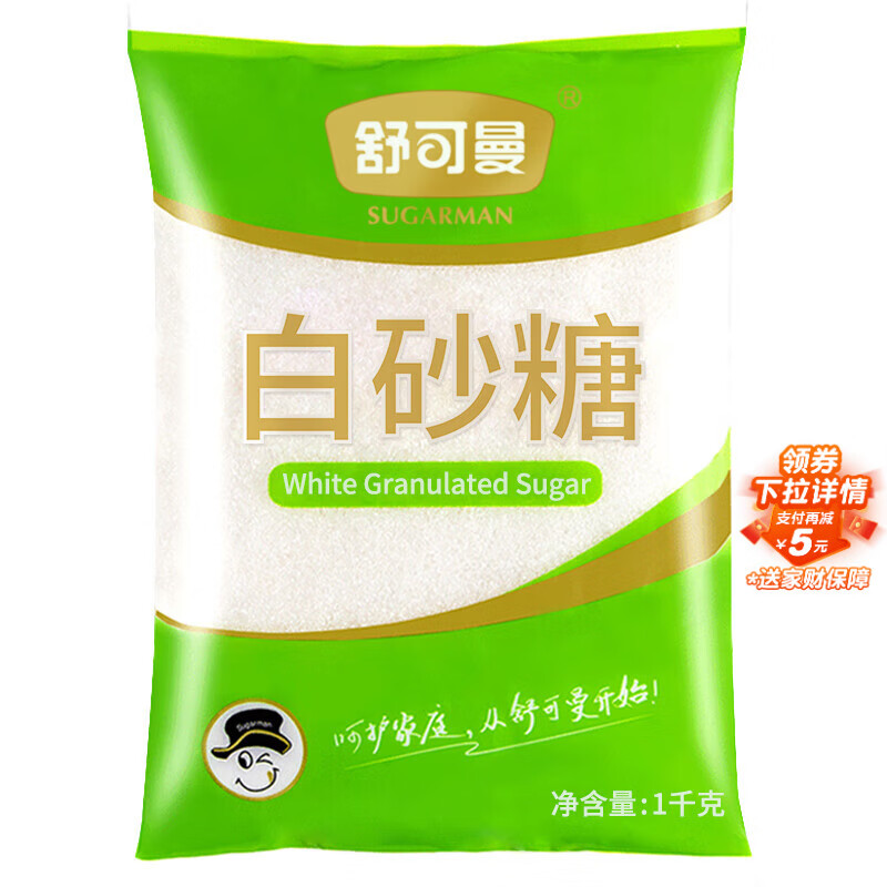 舒可曼白砂糖1kg【大包实惠装】食糖白糖调味调料甜品冲饮碳化糖