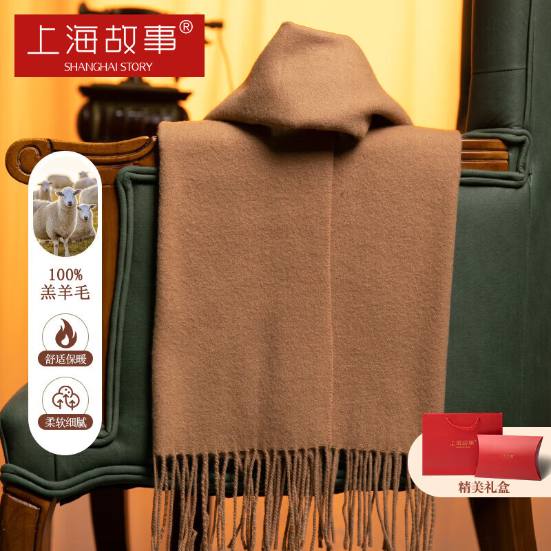 先入会 自营上海故事 纯羊毛围巾礼盒装 到手82.75元 - 线报酷