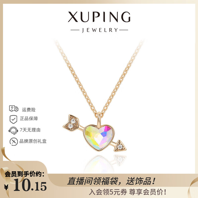XUPING旭平首饰G合金精美一箭穿心项链女生送礼物精品日常通勤饰品 4号色彩白色 链长约40+5cm