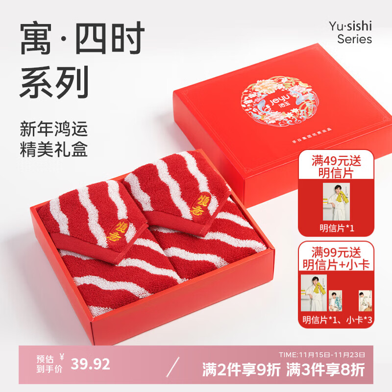 洁玉毛巾礼盒 A类纯棉110g 新疆棉柔软复古条纹洗脸巾擦脸洗澡大面巾