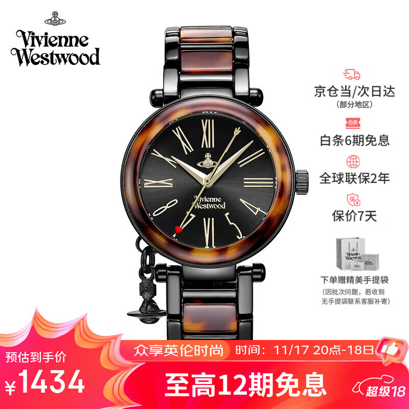 薇薇安·威斯特伍德（Vivienne Westwood）西太后手表女士玳瑁色琥珀女生日七夕情人节礼物送女友VV006BK