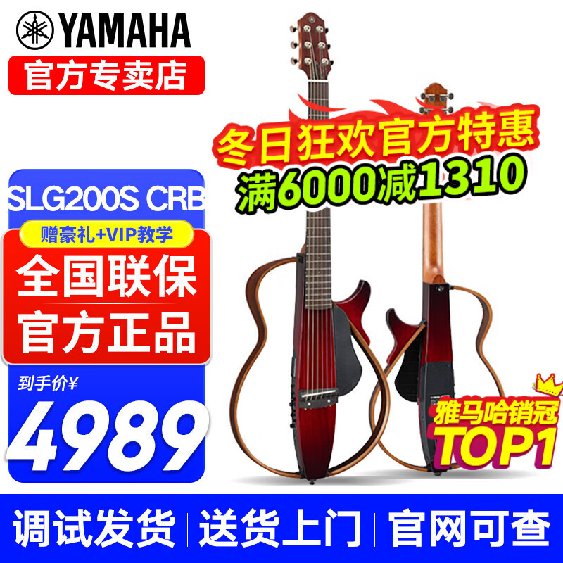 雅马哈（YAMAHA）静音吉他SLG200S/SLG200N民谣古典吉它旅行便携可接耳机电箱琴 SLG200S 民谣吉他-红棕亮光
