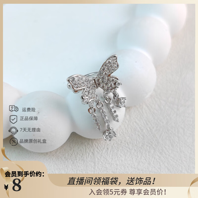 XUPING旭平首饰时尚款蝴蝶流苏款耳饰无耳洞可戴百搭耳夹 单边蝴蝶耳骨夹