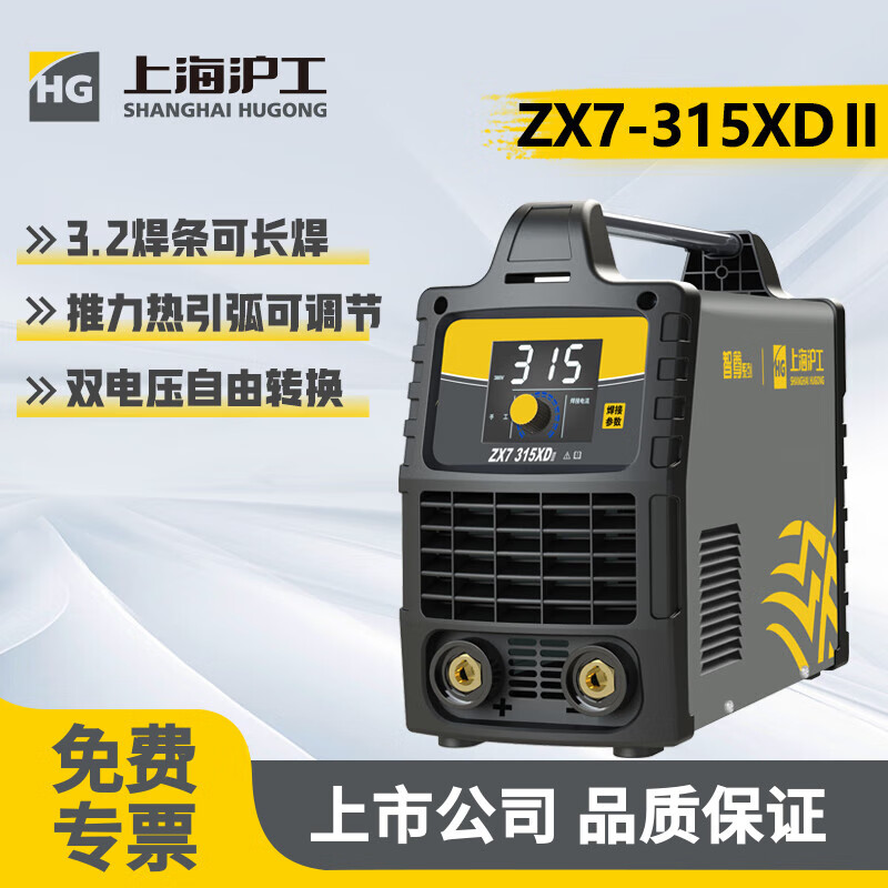 沪工电焊机220v 380v双电压家用小型两相电三相电ZX7-315工业级焊机 【ZX7-315XDII】+2米地线5米焊接线