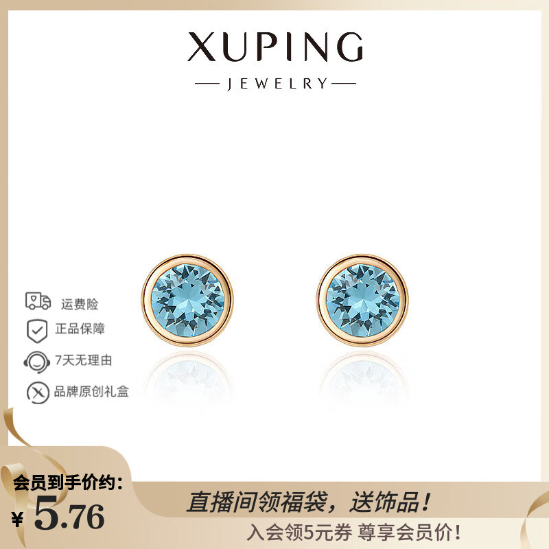 XUPING旭平首饰C合金日常圆饼耳钉女生通勤百搭饰品 浅蓝色