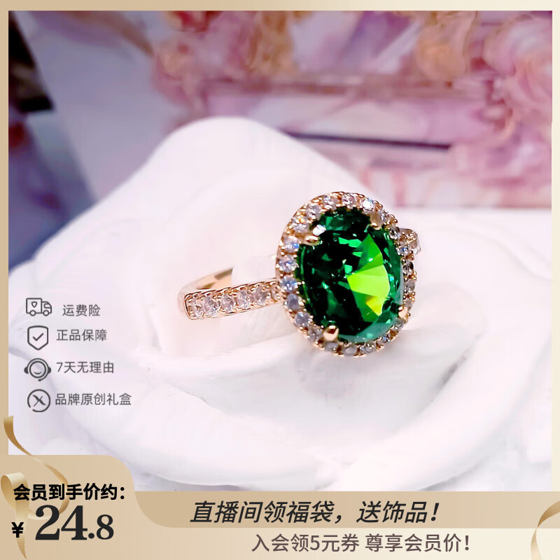 XUPING旭平首饰合金爆闪切割轻奢绿戒指女520情人节礼物 绿色戒指 #8b
