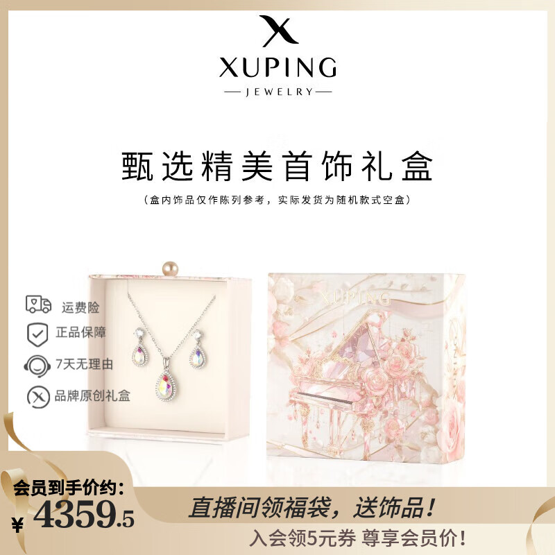 XUPING旭平首饰S1合金环环相扣经典枕头轻奢女生手链送生日礼物饰品 白色