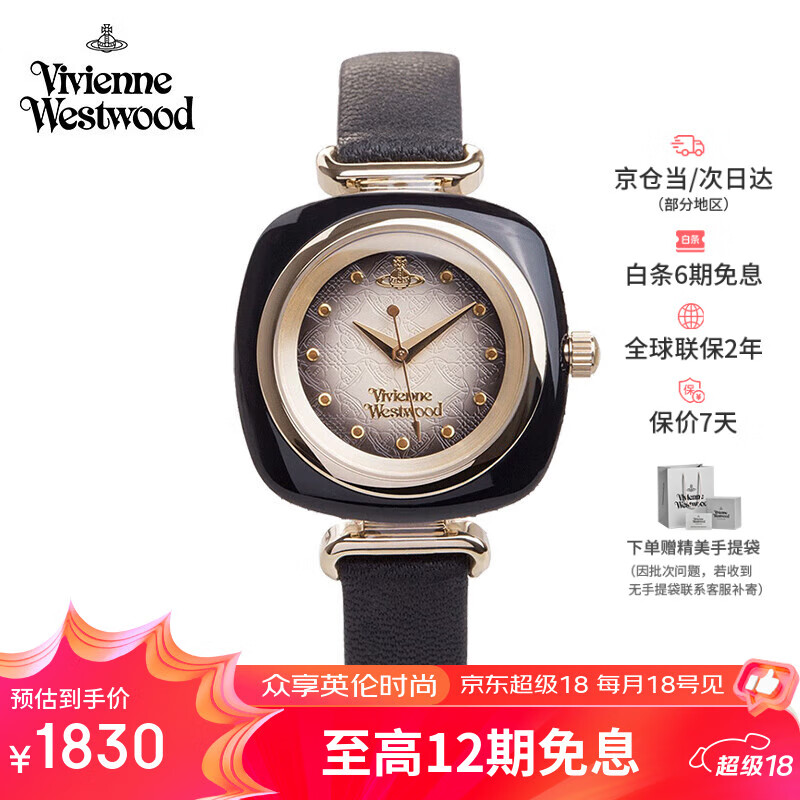 薇薇安·威斯特伍德（Vivienne Westwood）西太后手表女士琥珀石英腕表女生日送礼物女情人节送女友V141BK