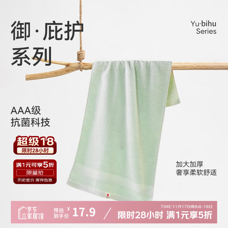 洁玉新疆棉毛巾3A抗菌A类纯棉吸水洗脸巾 成人素色洁面巾110g