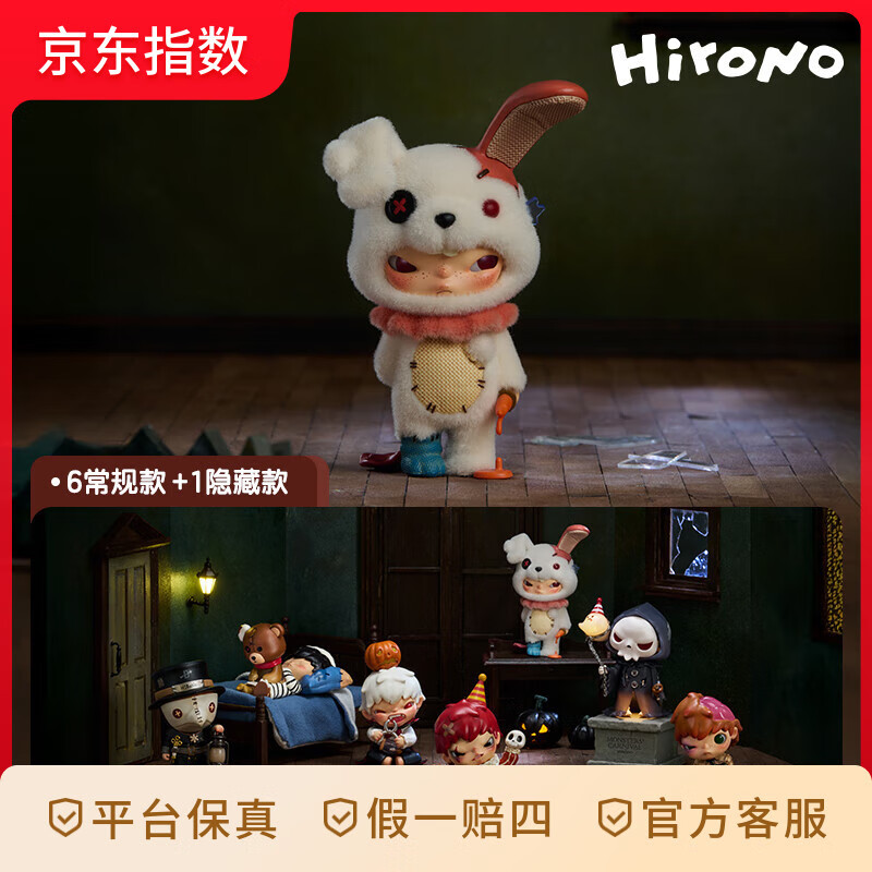 泡泡玛特（POP MART）泡泡玛特 Hirono诡乐园系列手办盲盒潮玩玩具生日礼物 随机1个 不支持七天无理由退换