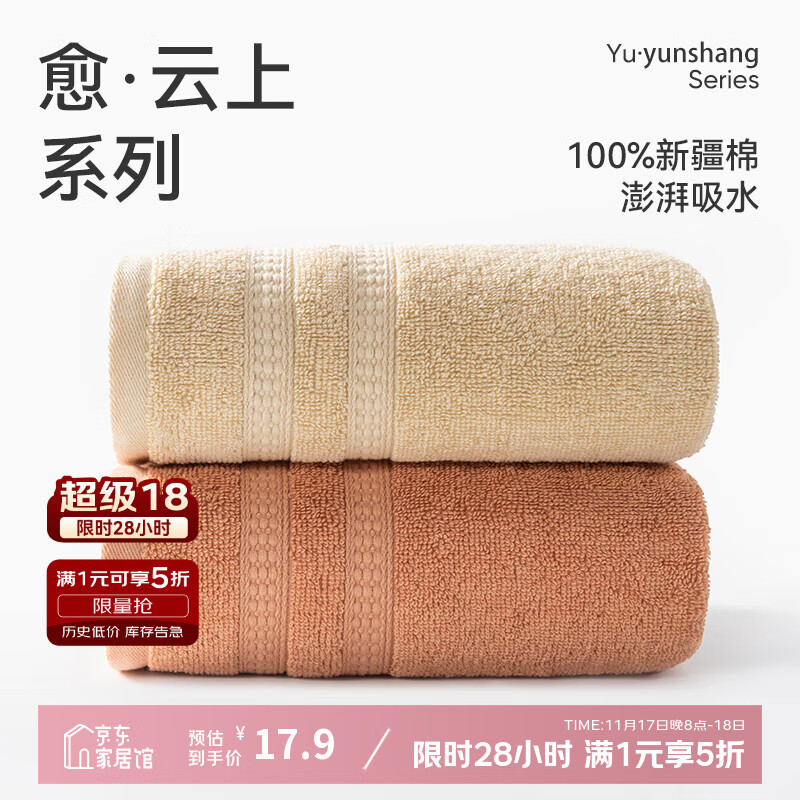 洁玉新疆棉毛巾66g成人吸水洗脸小毛巾柔软亲肤不易掉毛中巾30*60cm