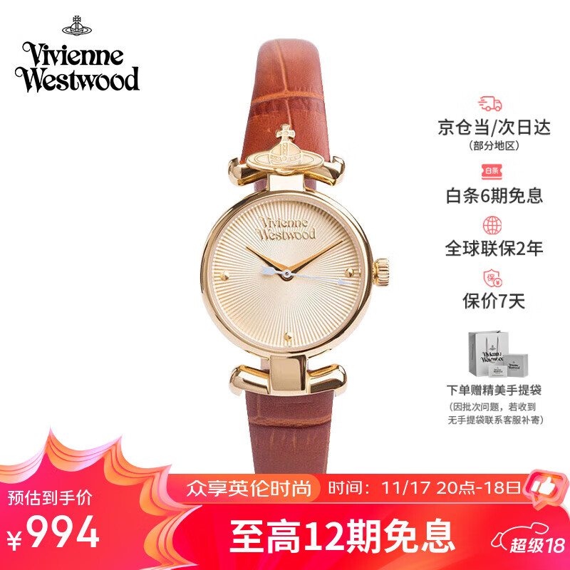 薇薇安·威斯特伍德（Vivienne Westwood）西太后女士手表皮带石英表女生日七夕情人节礼物送女友VV090GD