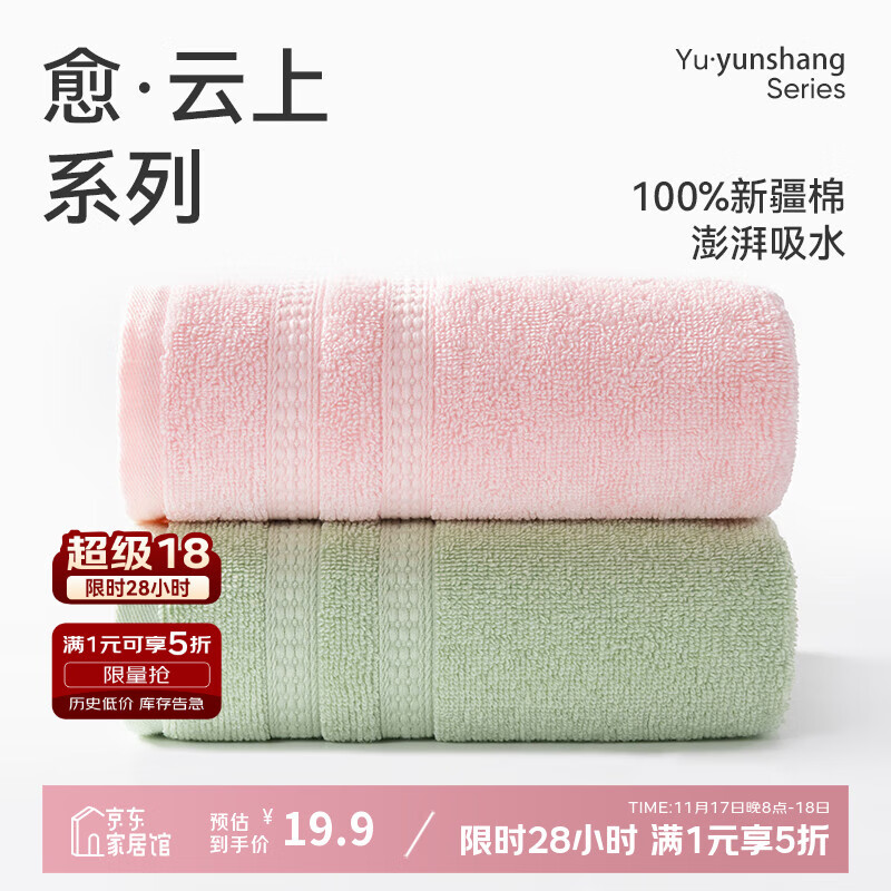 洁玉新疆棉毛巾66g成人吸水洗脸小毛巾柔软亲肤不易掉毛中巾30*60cm