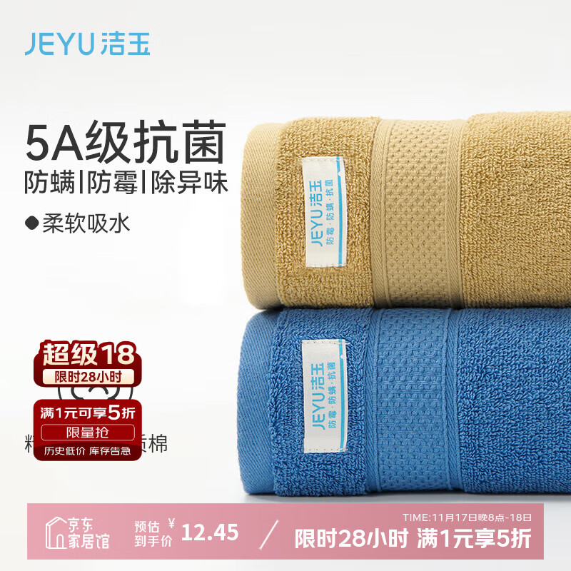 洁玉纯棉男士毛巾出口5A抗菌防臭柔软吸水新疆棉洗脸巾孚日家纺