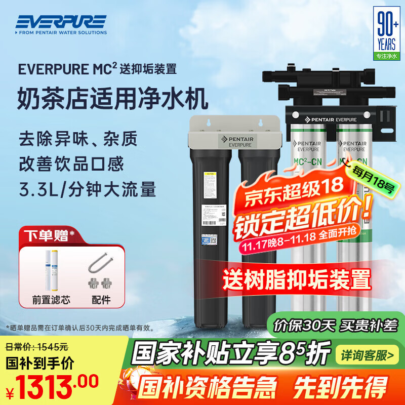 �����֣�Everpure��Freshdrink2-MC2˫����ˮ�� �����̲迧�ȵ꾻ˮ����ˮ�����þ����� MC2+20��˫��ƿ������