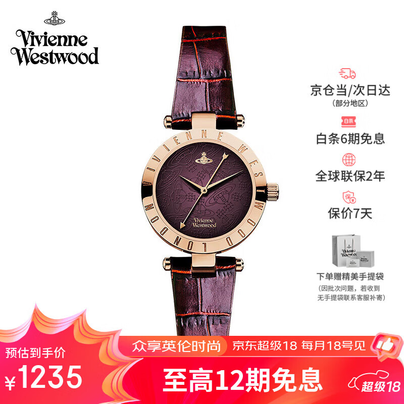 薇薇安·威斯特伍德（Vivienne Westwood）西太后手表女士真皮石英表女生日七夕情人节礼物送礼女友V092BR