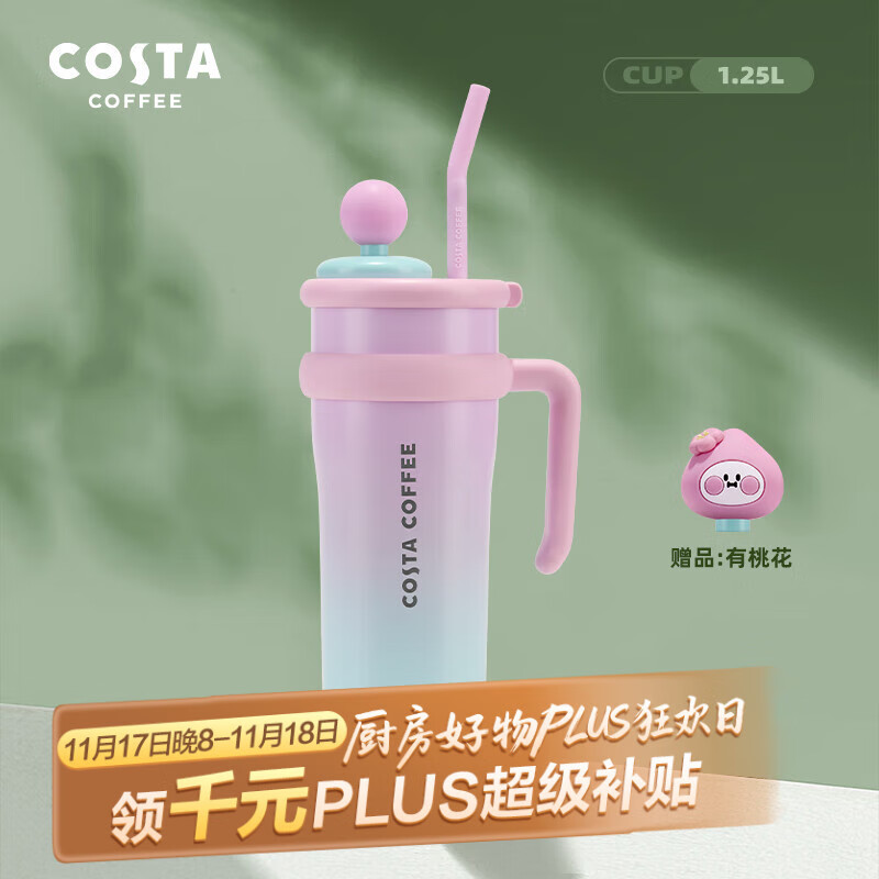 COSTA巨无霸大容量保温杯男女士水杯吸管杯学生冰霸杯子不锈钢车载礼物
