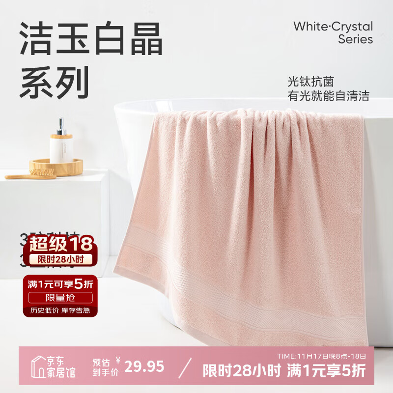 洁玉新疆纯棉浴巾防霉5A抗菌柔软亲肤吸水男女洗澡家用裹巾380g