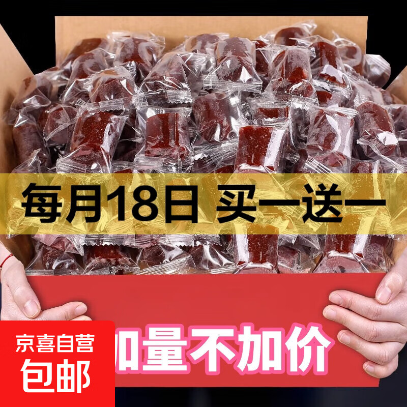 山楂卷京卷山楂条果丹皮儿童零食散称独立包装 六一儿童节礼物 山楂卷500g