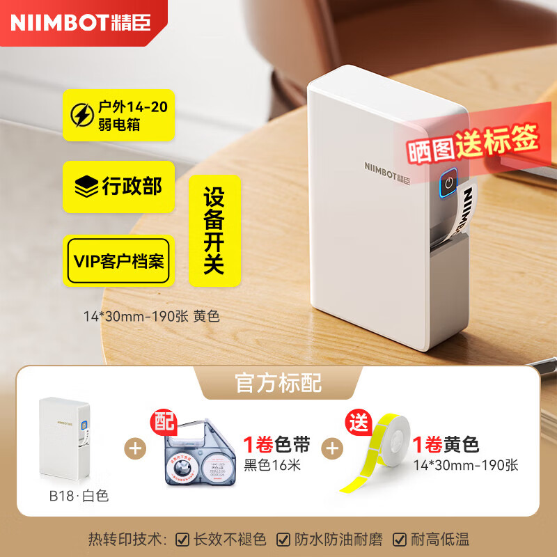 B18/N1ܱǩӡ 豸ƱǩֱֳЯʽʲ칫ֽɽ 98Ԫ