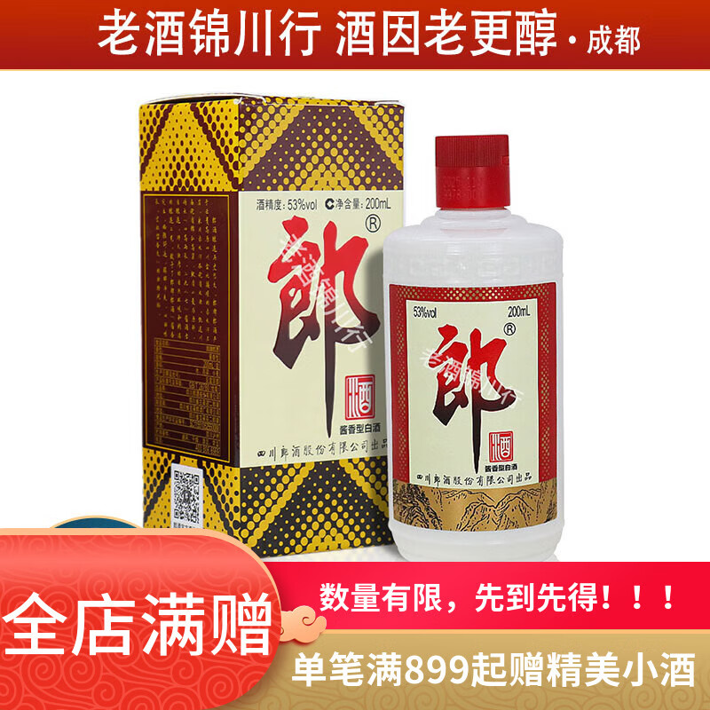 LANGJIU/�ɾ� ������ 53�� ������ 200ml 1ƿ 59.9Ԫ