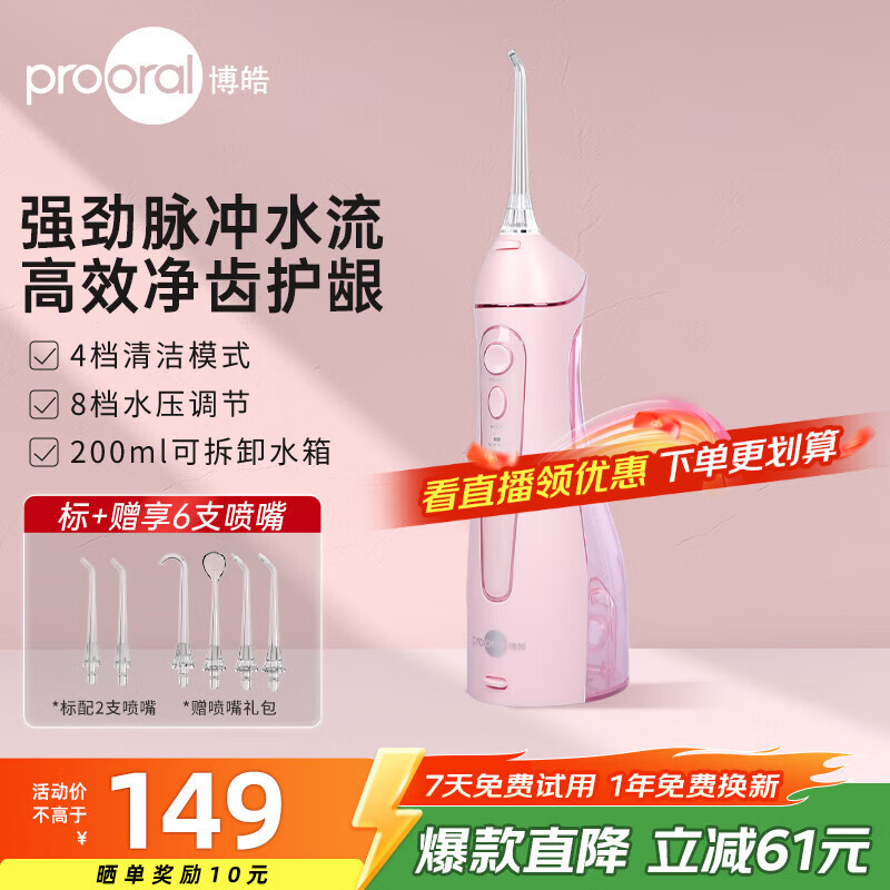 𩣨prooralݳϴЯʽϴˮȥԤʯ Ʒ 5025 ɫ-ܼ6֧