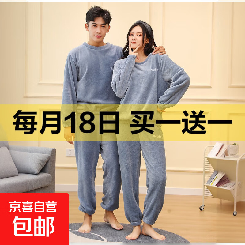 珊瑚绒睡衣情侣睡衣冬季大码女套装加绒可外穿宽松套装年货 氧气蓝套装（男女同款） XL(适合90-110斤)