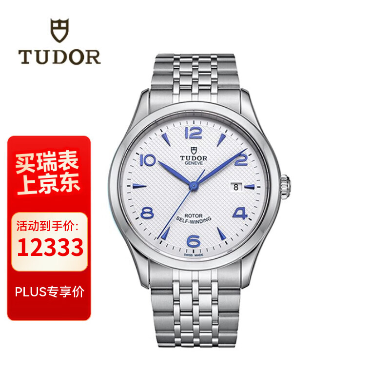 帝舵（TUDOR）1926 瑞士手表 钢带白盘 日显男表 41mm M91650-0005