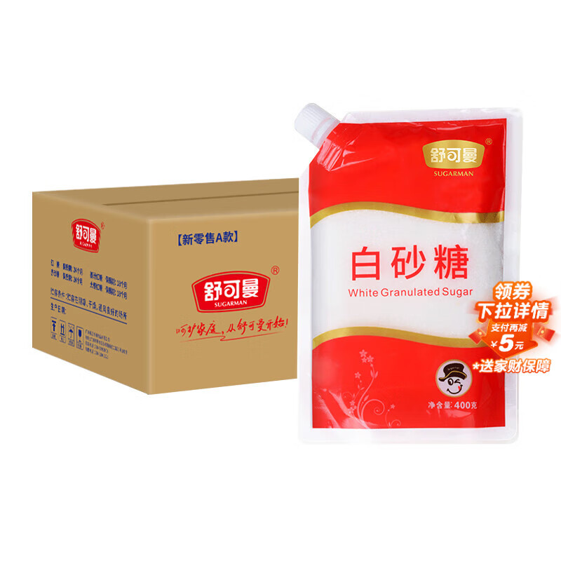 舒可曼白砂糖400g*9包【量贩实惠】整箱白糖食糖调味烘焙材料冲饮用糖 