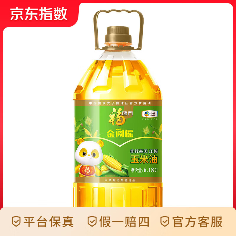 福临门 金阙谣 食用油 非转基因压榨玉米油 6.18L