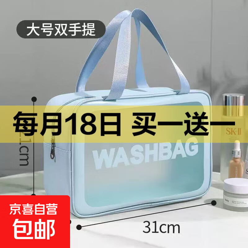 洗漱包防水便携透明新款化妆包干湿分离浴兜游泳洗澡收纳包女旅行 蓝色|大号【加大加厚/抗污防油】