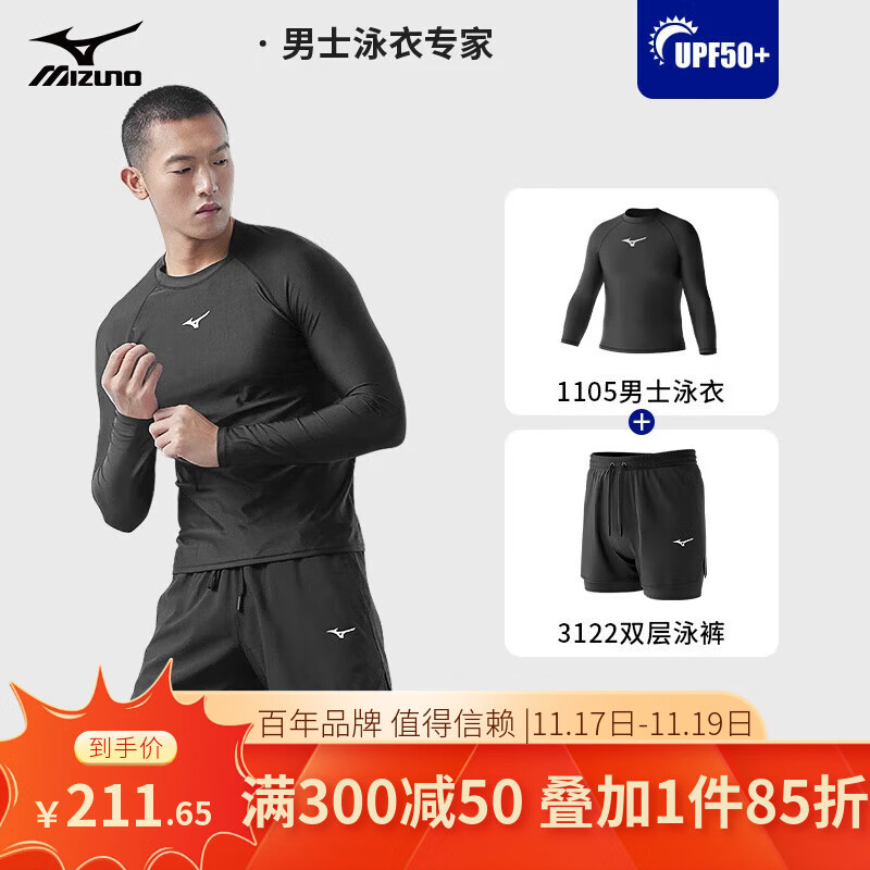 美津浓（MIZUNO）男士泳衣泳裤套装长袖上衣防晒速干冲浪服海边休闲游泳专业温泉 泳衣+沙滩裤套装3122 XL
