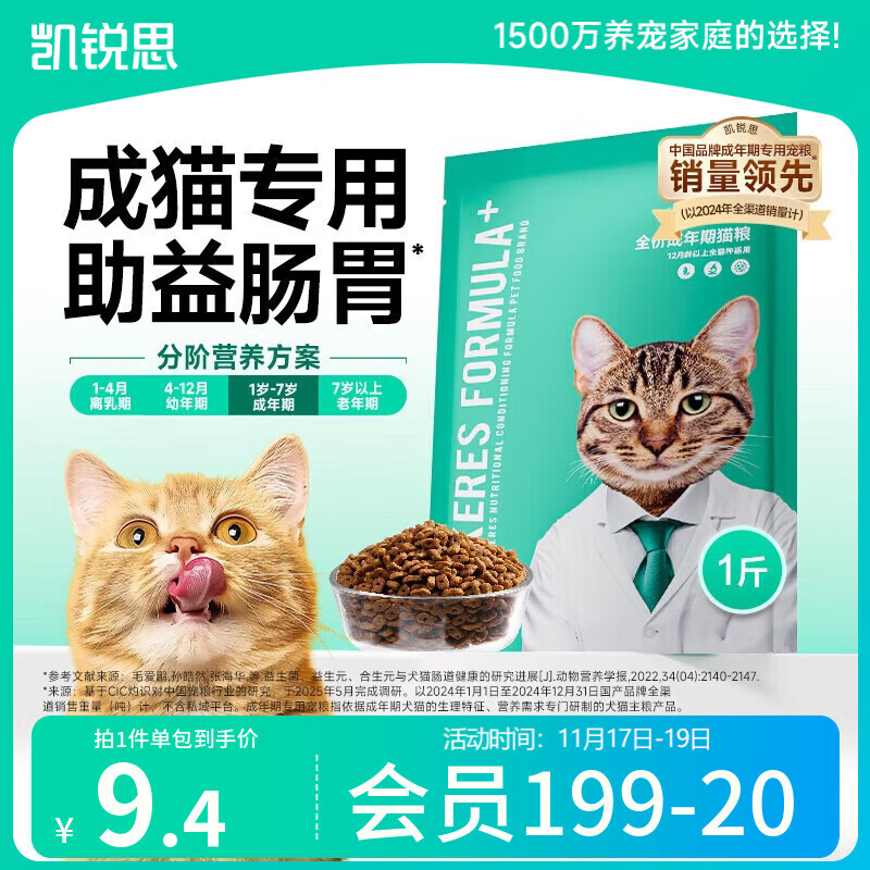 凯锐思银爪P28高蛋白全价猫粮亲和肠胃鲜肉冻干双拼成猫粮 【基础养胃|尝鲜】经典鱼肉味500g