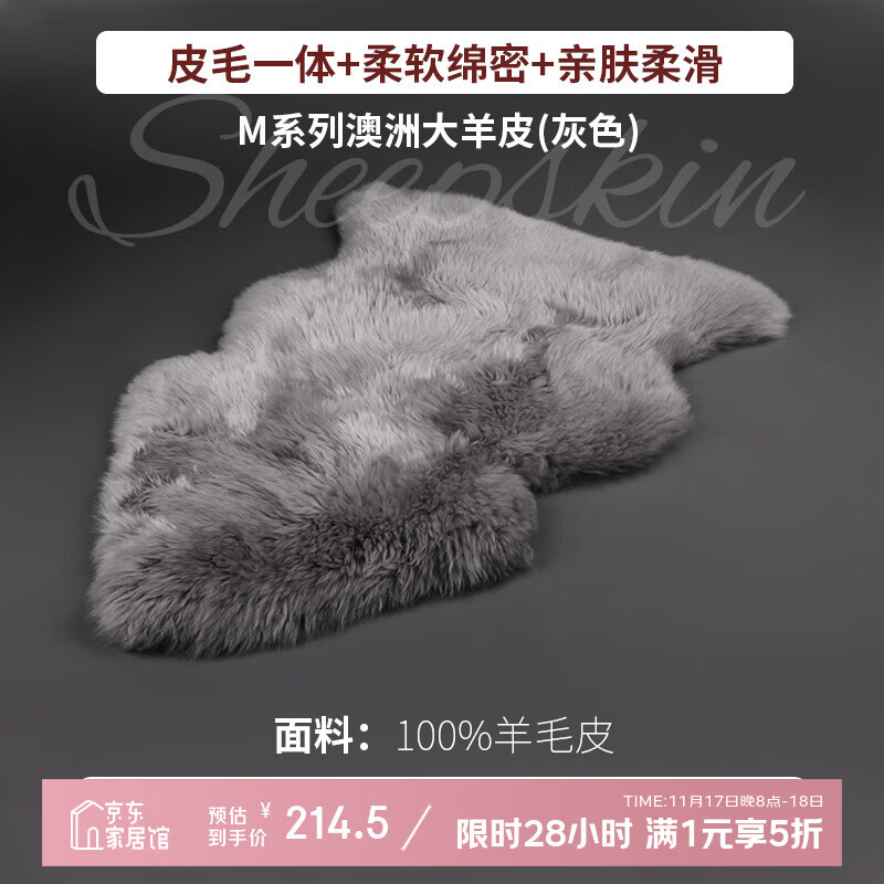 AusGolden澳洲进口整张纯羊皮垫羊毛皮沙发坐垫飘窗垫汽车靠垫办公椅一体垫 灰色 110*70cm（整张羊皮）