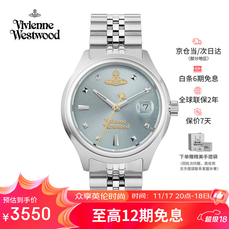 薇薇安·威斯特伍德（Vivienne Westwood）西太后手表小冰蓝女士石英表女生日礼物情人节女送女生VV311LB
