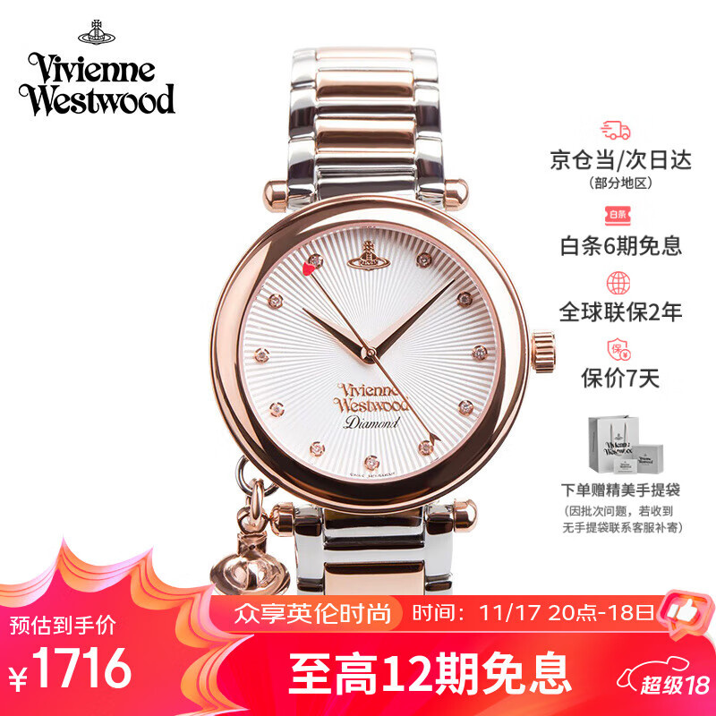 薇薇安·威斯特伍德（Vivienne Westwood）西太后手表轻奢真钻石英腕表生日七夕情人节礼物送女友VV006SL