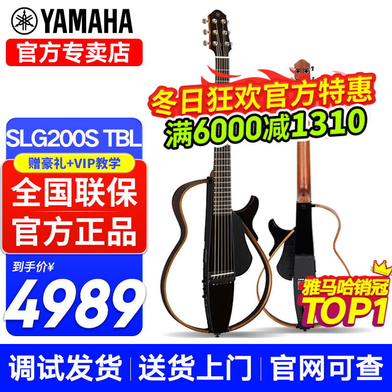 雅马哈（YAMAHA）静音吉他SLG200S/SLG200N民谣古典吉它旅行便携可接耳机电箱琴 SLG200S 民谣吉他-耀黑亮光