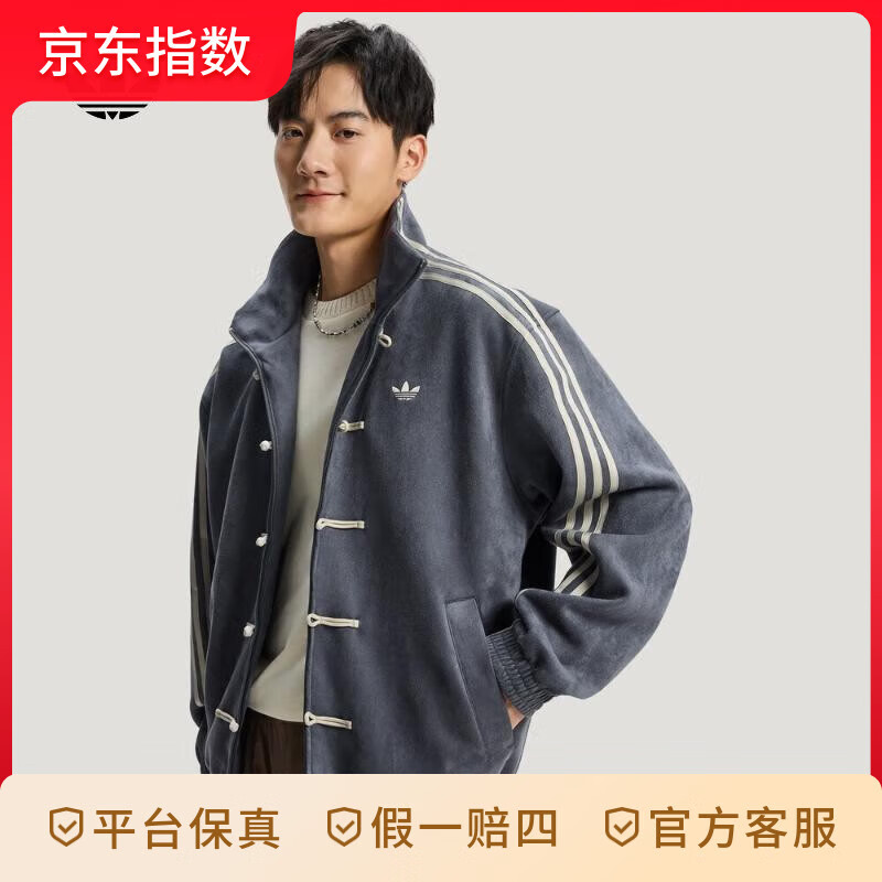 阿迪达斯（adidas）Originals CTT 3.1 SOFT 三叶草 新款男装唐装新中式夹克  KR0295 KR0295 M
