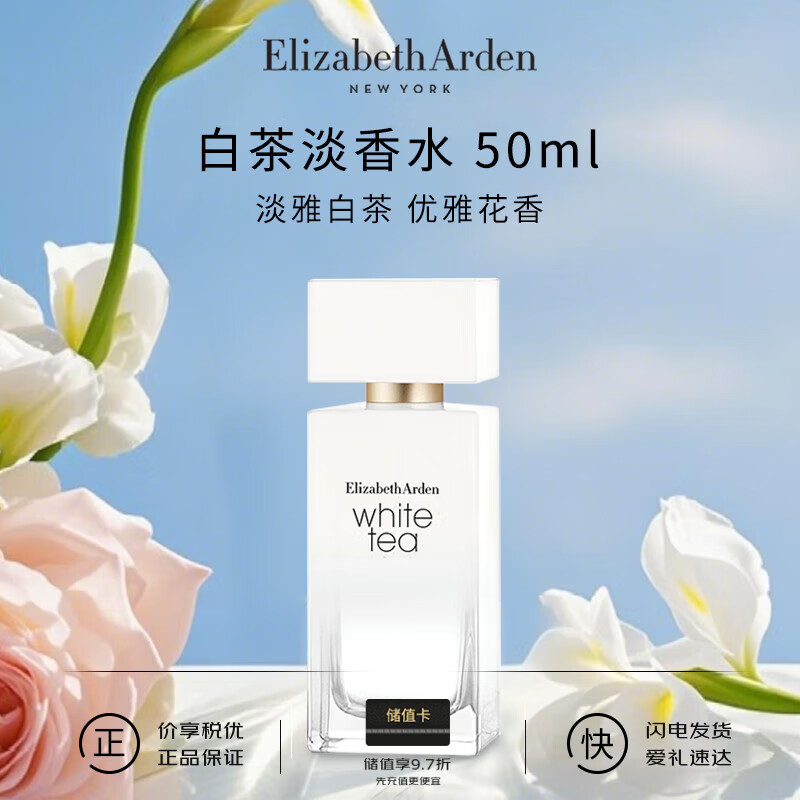 ����ɯ���Ŷ٣�Elizabeth Arden���ײ赭��ˮ50ml ����ľ�ʵ� �����������ͬ�
