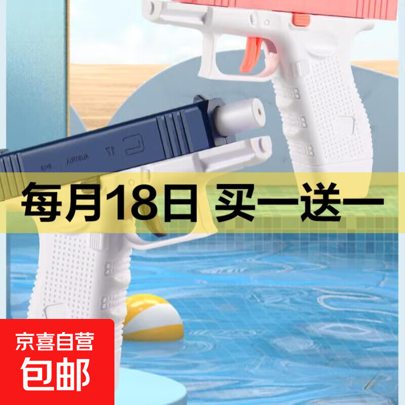 新款抖音男孩儿童手动格洛克水枪连发游泳沙滩迷你小水枪 柯珞克水枪混装五把