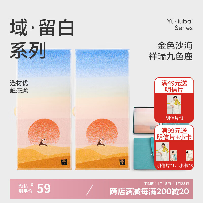 洁玉新疆长绒棉毛巾礼盒装120g 高档纯棉男女洗脸巾面巾2条 朝露元吉