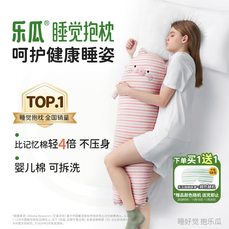 乐瓜睡觉抱枕床上等身长条香香猪抱枕玩偶侧睡夹腿枕睡觉神器