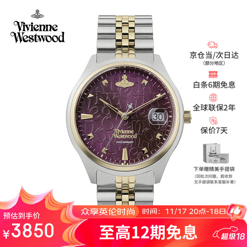 薇薇安·威斯特伍德（Vivienne Westwood）西太后手表乌梅紫女士欧美表女生日情人节礼物女送女生VV261BY