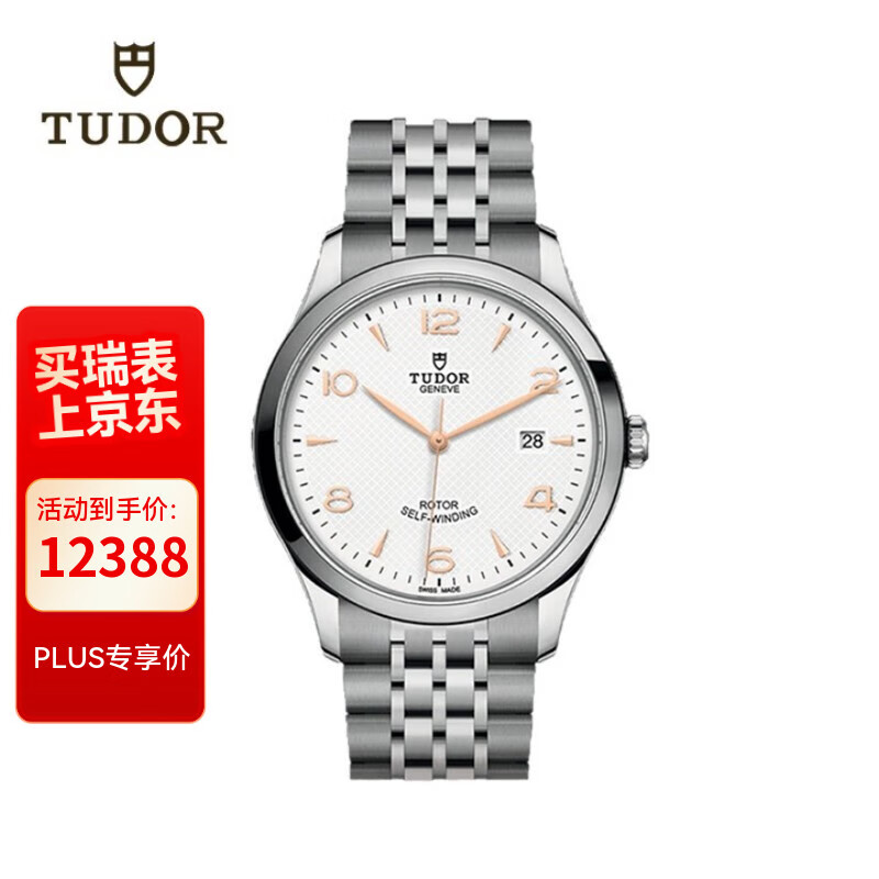 帝舵（TUDOR）1926 瑞士手表 钢带白盘 日显男表 41mm M91650-0011
