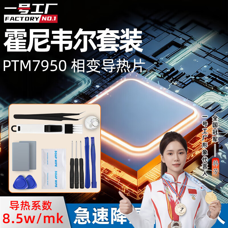 һ�Ź�������Τ��PTM7950���Ƭ�ʼǱ�����cpu�Կ�����֬���ȹ轺��Ƭ 40.04Ԫ