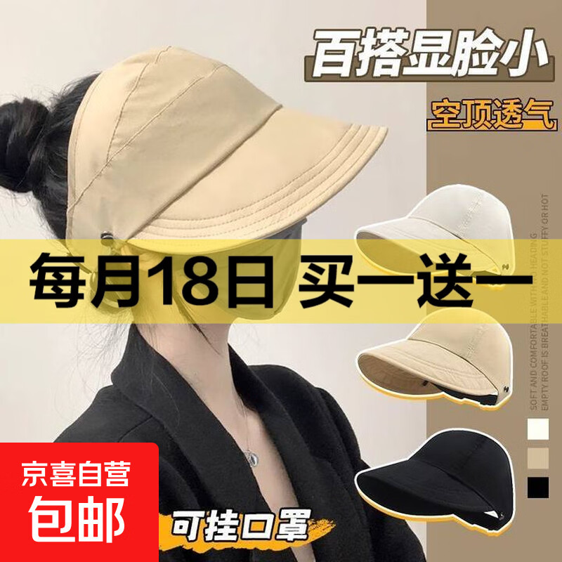 露思同款夏季女士帽子可扎马尾太阳帽空顶渔夫帽时尚可折叠遮阳帽 卡其色【防晒空顶帽】 均码