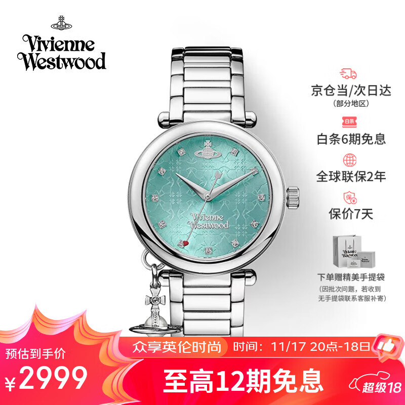 薇薇安·威斯特伍德（Vivienne Westwood）西太后手表女士钻饰石英腕表生日七夕情人节礼物送女友VV006TB