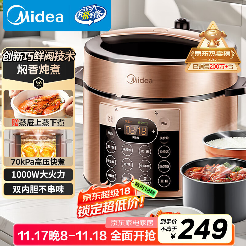 美的（Midea）【国家补贴】电压力锅5L双胆全自动智能预约家用电饭煲高压锅4-6人 煲汤小米粥开盖火锅YL50Q3-451